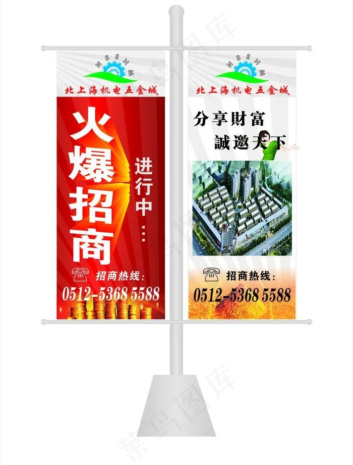 招商刀旗图片cdr矢量模版下载