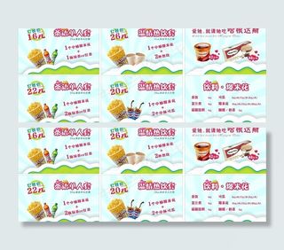 影院卖品灯片图片