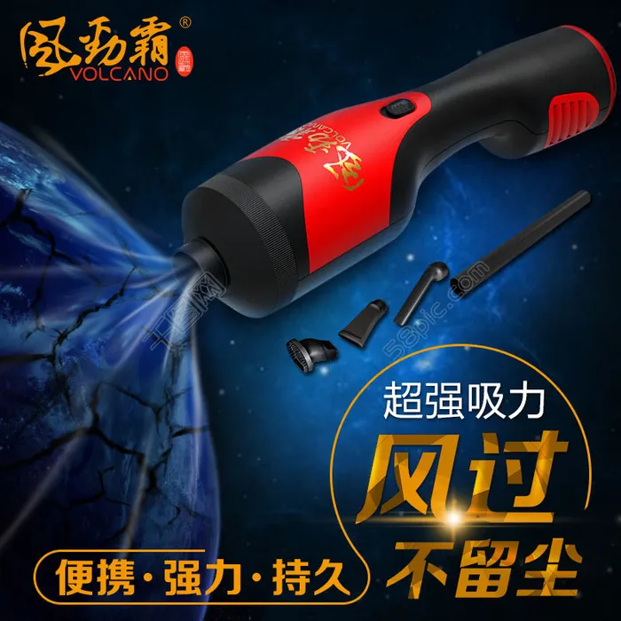 风劲霸吸尘器主图蓝色背景吸尘特效吸地球psd模版下载