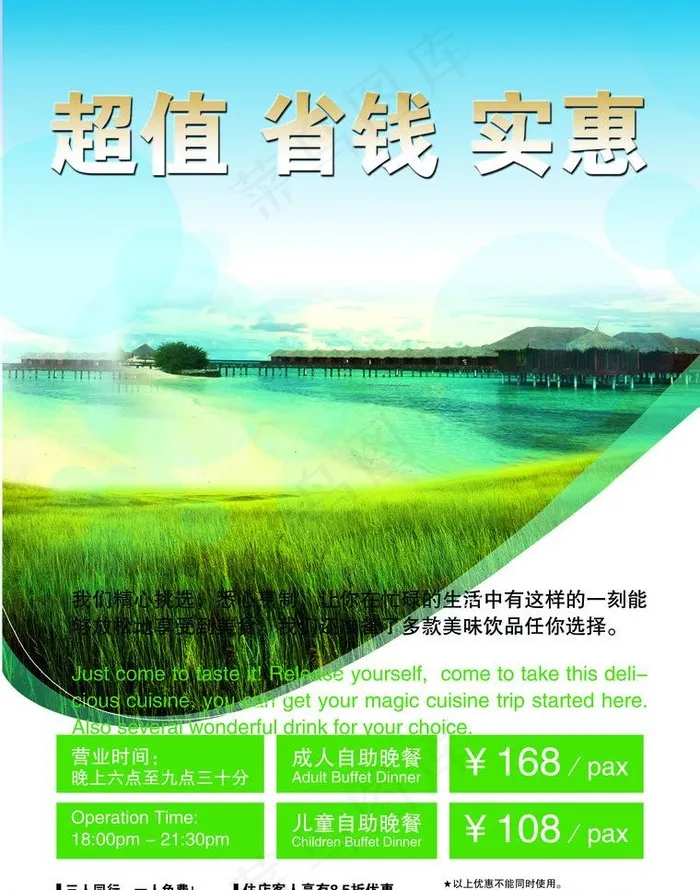 绿色产品海报模版图片(2679X3609(DPI:315))psd模版下载