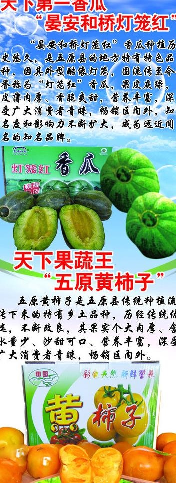 农业展架图片psd模版下载