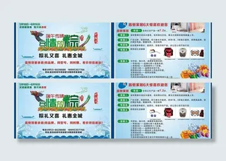 端午节长恒家居图片