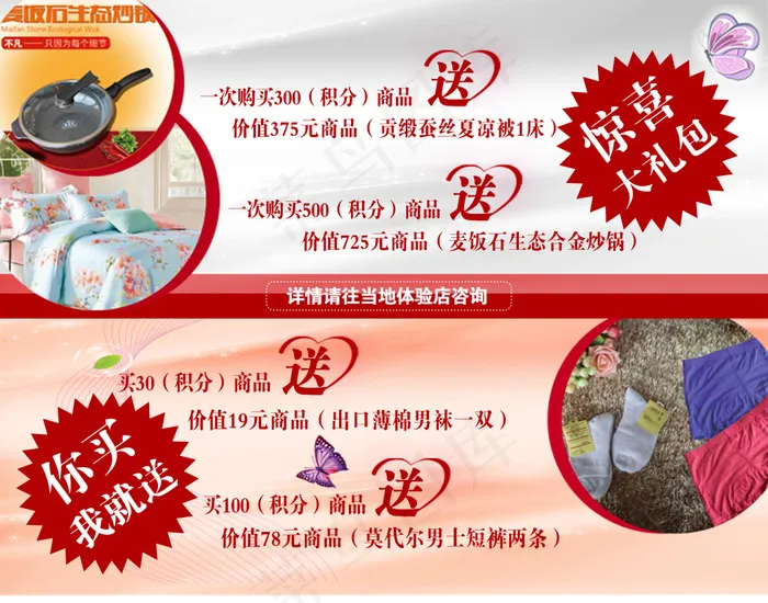 春夏促销微信公众号内页设计psd模版下载