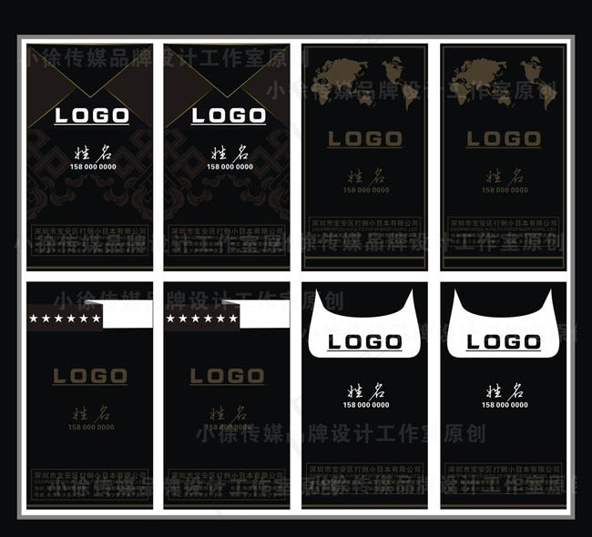 黑色经典名片卡片设计矢量素材