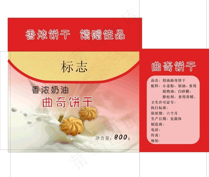曲奇饼干包装设计图片cdr矢量模版下载
