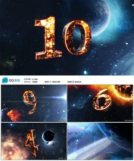 年会震撼10秒倒计时 年会震撼10秒倒计时