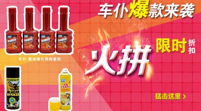 火拼 爆款图片psd模版下载