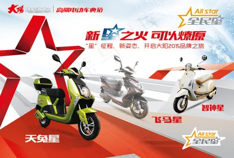 电瓶车海波 电瓶车海波
