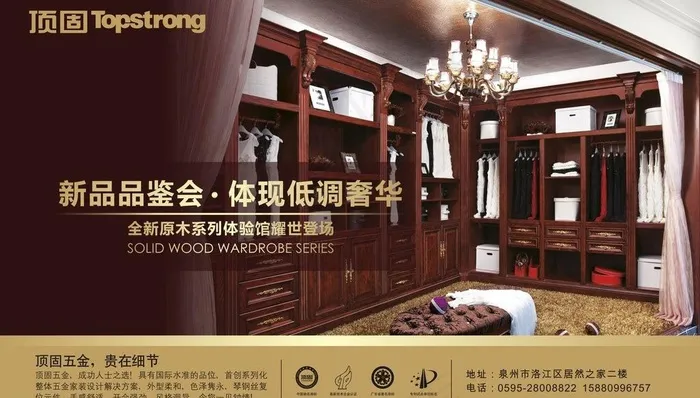 顶固衣柜图片cdr矢量模版下载