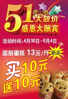 五一海报 五一海报