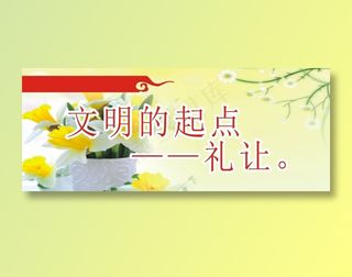 文明的起点