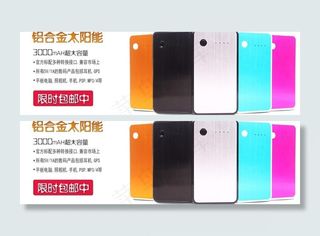 淘宝数码产品海报图片