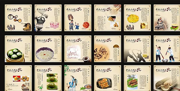 民间小吃图片 民间小吃图片