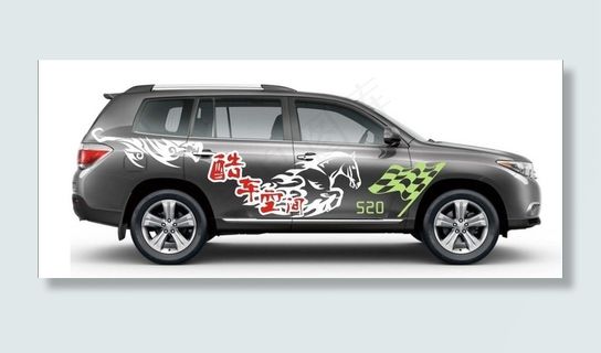 酷车贴 个性车贴