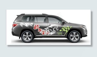 酷车贴 个性车贴