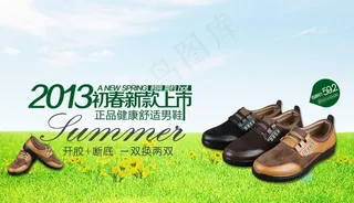鞋子广告图片