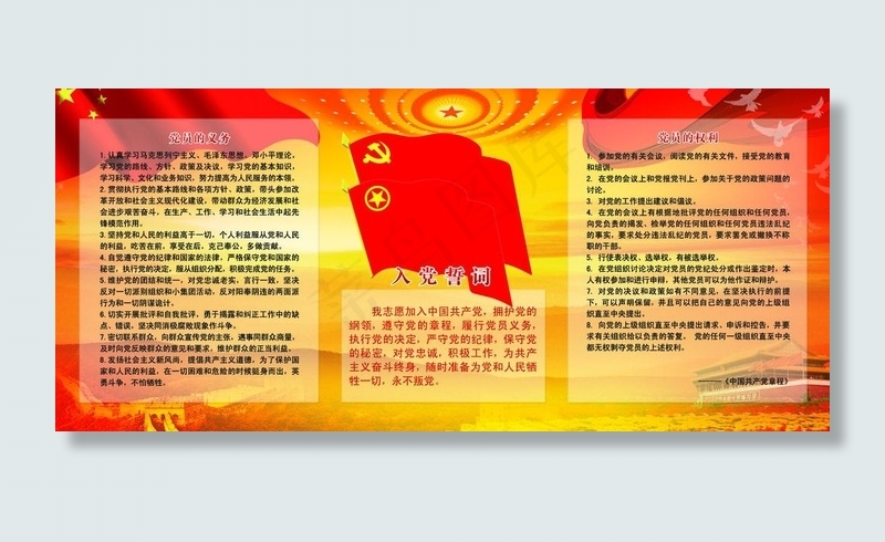 党团活动室图片