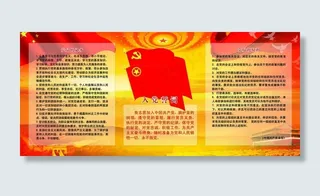 党团活动室图片