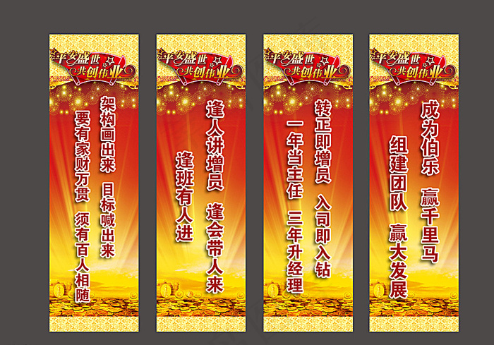平安口号画面图片(1181X3937(DPI:100))psd模版下载