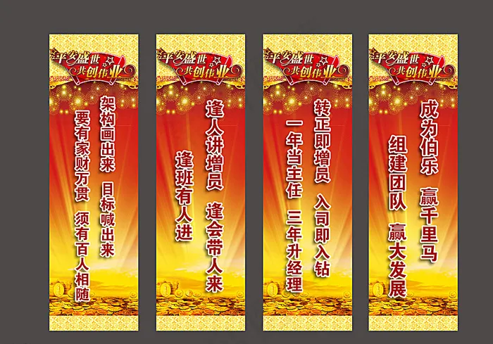 平安口号画面图片(1181X3937(DPI:100))psd模版下载