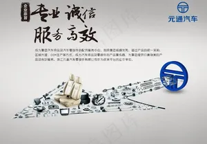 企业文化 汽车图片