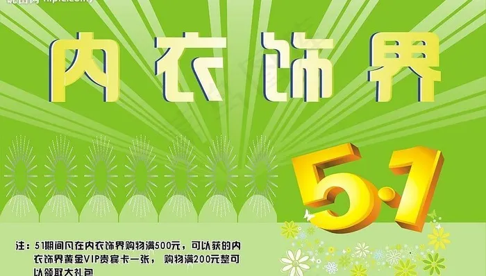 51素材图片cdr矢量模版下载