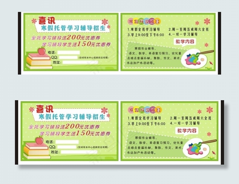 托管名片图片cdr矢量模版下载