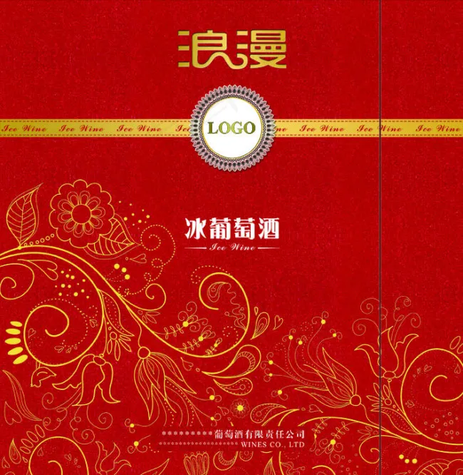 高档冰酒礼盒psd模版下载