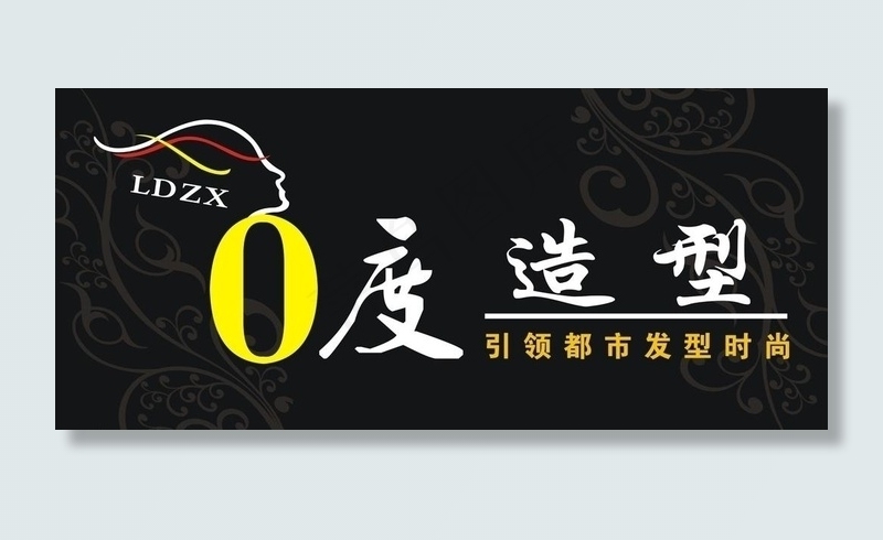 0度造型图片cdr矢量模版下载
