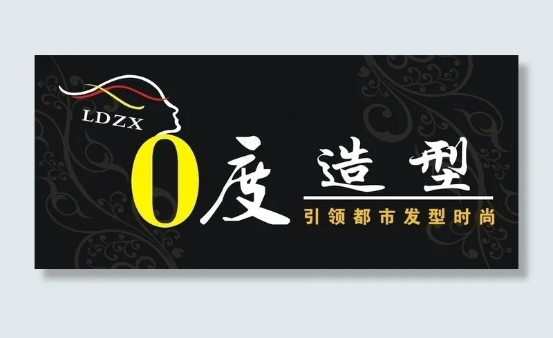 0度造型图片cdr矢量模版下载