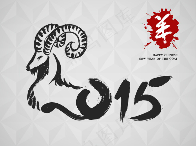 2015水墨羊年背景eps,ai矢量模版下载