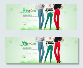女装女裤春季时尚海报