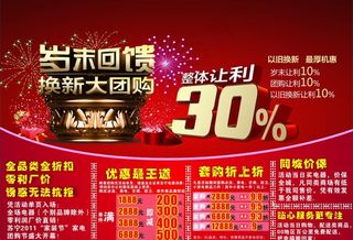 楼盘dm正面图片