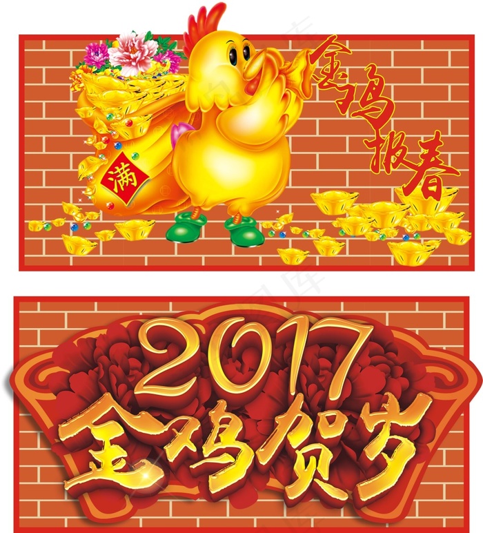 超市鸡年大吉cdr矢量模版下载