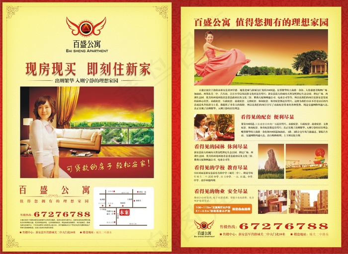 百盛公寓房产宣传画册cdr矢量模版下载