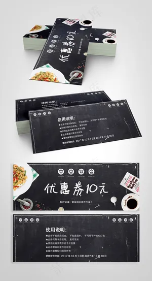 创意黑色背景咖啡厅餐厅优惠代金券