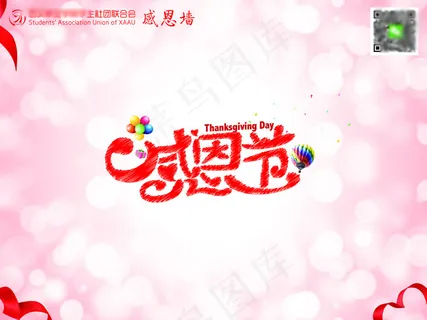 感恩节海报背景PSD素材