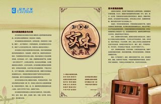实木家具广告图片