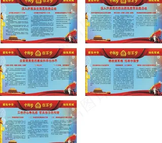 中国梦强军梦图片