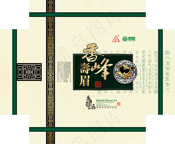 香峰寿眉茶包装 茶包装盒 茶包装设...