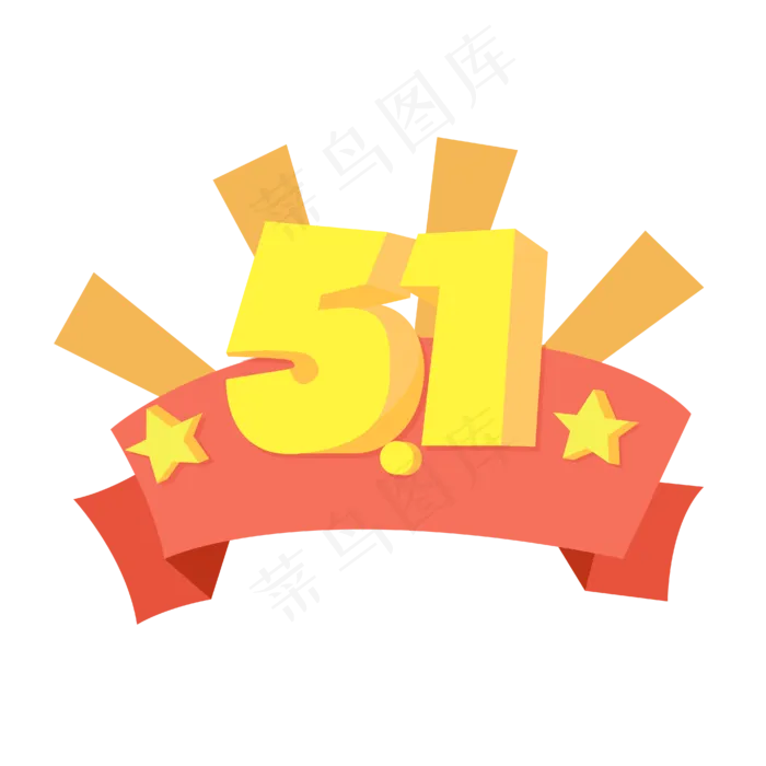 矢量免扣卡通劳动节矢量免扣卡通劳动节,免抠元素ai矢量模版下载