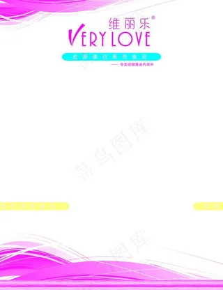 维丽乐海报图片