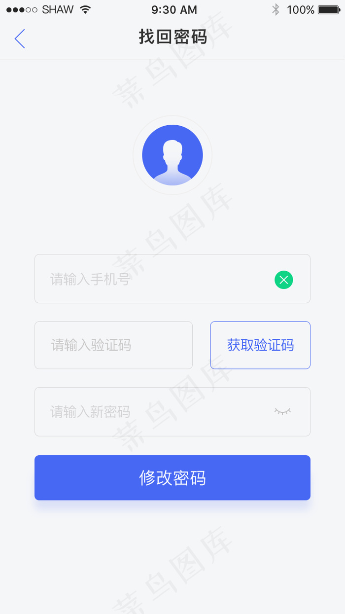 找回密码psd模版下载
