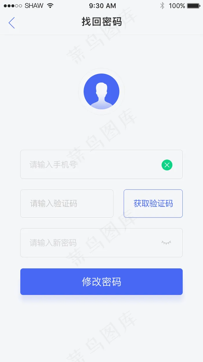 找回密码psd模版下载