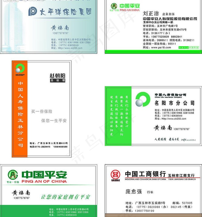 金融保险行业图片cdr矢量模版下载