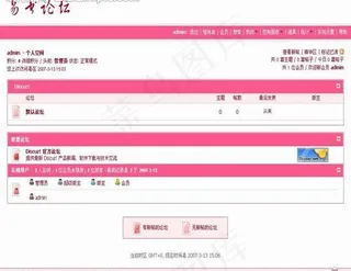 简单粉红模板图片