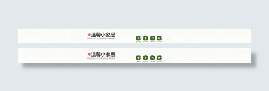 淘宝店招导航免费下载 淘宝店招导航