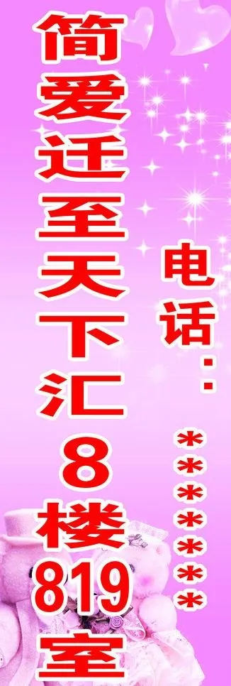 温馨背景图片psd模版下载