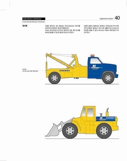 韩国道路公社应用矢量VI素材eps,ai矢量模版下载