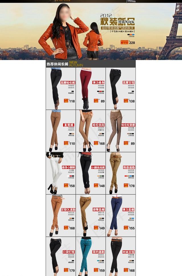淘宝女装首页模板
